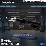 ����������� ���. ���. L Chevrolet Lacetti 04-/ Daewoo Nubira 03-/Gentra 13- AMD ���. Amdsa113L AMDSA113L ����