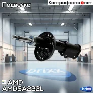 ����������� �������� ����� Amdsa222L AMD ���. Amdsa222L AMDSA222L ����