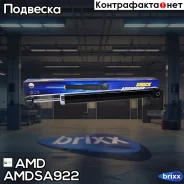 ����������� ����. ���. L/R VW Polo 09- AMD ���. AMD. SA922 AMDSA922 ����