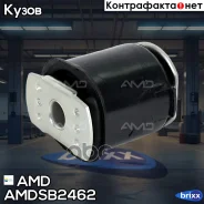 ����������� ����� ������ (��������) Volkswagen Tiguan 5N1, 5N2, 4WD, 2007-, Skoda Yeti 5L, 4WD, 2009- Amdsb2462 AMD ���. Amdsb2462 AMDSB2462 ����