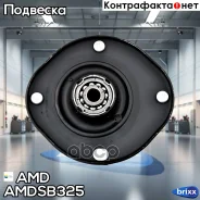 ����� ������������ ��������� ������ Chevrolet Lanos T150, 2005- Amdsb325 AMD ���. Amdsb325 AMDSB325 ����