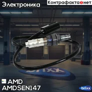 ������ ����������� AMD ���. Amdsen147 AMDSEN147 ����