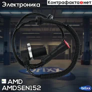 ������ �������� ����� AMD ���. Amdsen152 Amdsen152 AMD AMDSEN152 ����