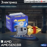 ������ ����������� AMD ���. Amdsen188 AMD. SEN188 AMD AMDSEN188 ����