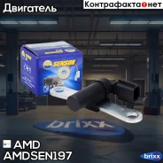 ������ ��������� ��������� AMD ���. Amdsen197 AMDSEN197 ����