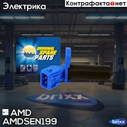 ������ ��������� ��������� AMD ���. Amdsen199 AMDSEN199 ����