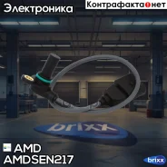 ������ �������� AMD ���. Amdsen217 AMDSEN217 ����