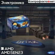 ������ ����-������� AMD ���. Amdsen23 Amdsen23 AMD AMDSEN23 ����