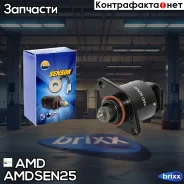 ������ ��������� ���� AMD ���. AMD. SEN25 Amdsen25 AMD AMDSEN25 ����