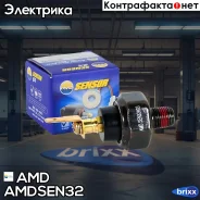 ������ �������� ����� AMD ���. Amdsen32 Amdsen32 AMD AMDSEN32 ����