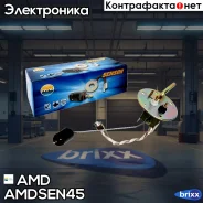 ������ ������ ������� AMD ���. Amdsen45 Amdsen45 AMD AMDSEN45 ����