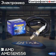 ������ ����������� AMD ���. Amdsen556 AMDSEN556 ����