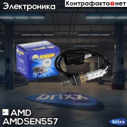������ ����������� AMD ���. Amdsen557 AMDSEN557 ����