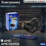 ������ �������� AMD ���. Amdsen58 Amdsen58 AMD AMDSEN58 ����