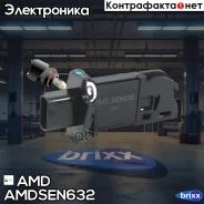 ������ ������� ������� AMD ���. Amdsen632 AMDSEN632 ����