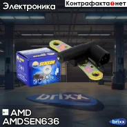 ������ ��������� ��������� Renault Logan LS, 2007-2015, Sandero BS0, 2009-2014, Sandero Stepway BS1, 2010-2014, LADA Largus, 2012- Amdsen636 AMD ���....