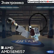 ������ ��������� AMD ���. Amdsen657 AMD. SEN657 AMD AMDSEN657 ����