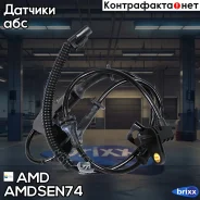 ������ ABS �������� ������ AMD ���. Amdsen74 AMD. SEN74 AMD AMDSEN74 ����