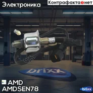 ������ ����������� ������� AMD ���. Amdsen78 Amdsen78 AMD AMDSEN78 ����