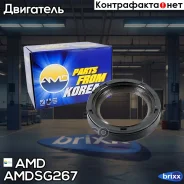 ������� ��������� �������� Volkswagen Polo ����� V 612, 614, 1,6, 2010-, Skoda Rapid NH3, 1,6, 2012-, ASW Amdsg267 AMD ���. Amdsg267 AMDSG267 ����