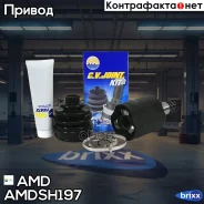 ���� ���������� 6QD498103 AMD. SH197 (Z26 Z22) AMD ���. Amdsh197 AMDSH197 ����