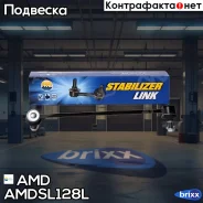 ������ ��������� ������������� ����� Amdsl128L AMD ���. Amdsl128L AMDSL128L ����
