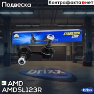 ������ ������������� ��������� ������ Hyundai Accent Tagaz Amdsl123R AMD ���. Amdsl123R AMDSL123R ����