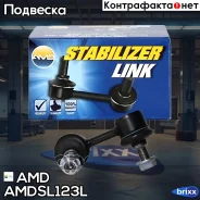 ������ ������������� ��������� ����� Hyundai Accent Tagaz Amdsl123L AMD ���. Amdsl123L AMDSL123L ����