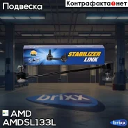 ������ ������������� ��������� ����� Chevrolet Lacetti J200 Amdsl133L AMD ���. Amdsl133L AMDSL133L ����