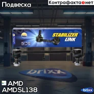 ������ ������������� ������� Amdsl138 AMD ���. Amdsl138 AMDSL138 ����