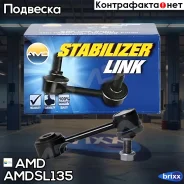 ������ ������������� ������� Amdsl135 AMD ���. Amdsl135 AMDSL135 ����