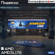 ������ ��������� ������������� ����� Amdsl176 AMD ���. Amdsl176 AMDSL176 ����