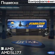 ������ ��������� ������������� ������ Amdsl177 AMD ���. Amdsl177 AMDSL177 ����