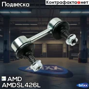 ������ ������������� ������� ����� Haval Jolion 2021- Amdsl426L AMD ���. Amdsl426L AMDSL426L ����