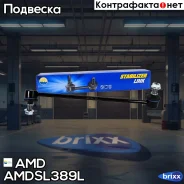 ������ ������������� ��������� ����� Nissan Qashqai I J10E, -2013, X-Trail II T31, 2007-2015, Renault Koleos HY0, 2008- Amdsl389L AMD ���. Amdsl389L A...