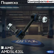 ������ ������������� ������ Hyundai Sonata LF 2014- KIA Optima JF 2015- Amdsl431L AMD ���. Amdsl431L AMDSL431L ����