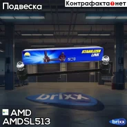 ������ ������������� ��������� 48820-33070/AMD. SL513 AMD / Amdsl513 AMD ���. Amdsl513 AMDSL513 ����
