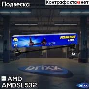 ������ ������������� | ����� | AMD ���. Amdsl532 AMDSL532 ����