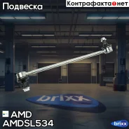 ������ ������������� ��������� Chery Tiggo 7 Pro T1E 2020- Tiggo 7 Pro Max Tiggo 4 Pro Omoda C5 Amdsl534 AMD ���. Amdsl534 AMDSL534 ����