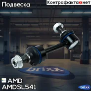 ������ ������������� ������ Hyundai Tucson TL 2015- KIA Sportage QL 2015- Amdsl541 AMD ���. Amdsl541 AMDSL541 ����