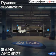 ������� ����� AMD ���. AMD. SR77 AMDSR77 ����
