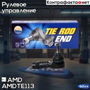 ���������� ������� Hyundai Accent Tagaz, Getz, ELantra, Santa Fe, Matrix, Sonata Amdte113 AMD ���. Amdte113 AMDTE113 ����