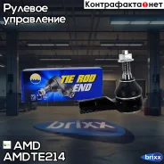 ���������� ������� Chevrolet Aveo T300, Cobalt, 2011-, ��� Amdte214 AMD ���. Amdte214 AMDTE214 ����