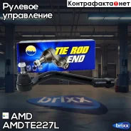 ���������� ������� ����� Hyundai ix35 LM, KIA Sportage SL, 2010-, Optima TF, 2012- Amdte227L AMD ���. Amdte227L AMDTE227L ����