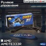 ����� � ��-�� ���������� ������� ������ Amdte333R AMD ���. Amdte333R AMDTE333R ����