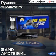 ���������� ������� ����� Skoda Octavia III 5E3, Octavia III 5E5, 2012-, Volkswagen Tiguan 5N1, 5N2, 2007-, Golf VII, 2012- Amdte364L AMD ���. Amdte364...
