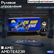 ���������� ������� ������ Toyota Highlander U40, 2007-2013, Lexus RX III, 2008- Amdte423R AMD ���. Amdte423R AMDTE423R ����