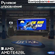 ���������� ������� | ��� | AMD ���. Amdte428L AMDTE428L ����