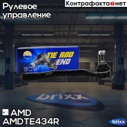 ���������� ������� ������ TE434RAMD AMD ���. Amdte434R AMDTE434R ����