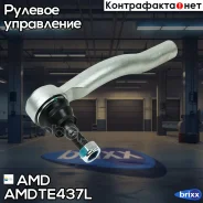 ���������� ������� ����� Haval Jolion 2021- Amdte437L AMD ���. Amdte437L AMDTE437L ����